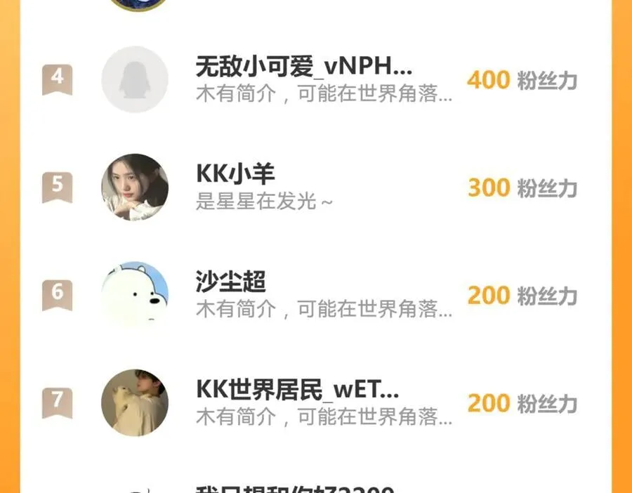 136 你的命是你自己的 第74页