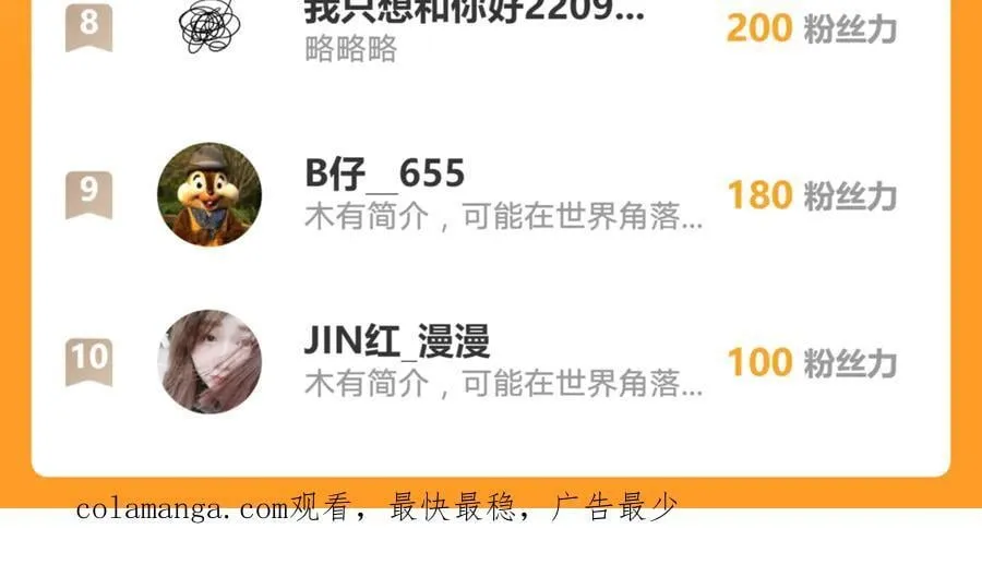 136 你的命是你自己的 第75页