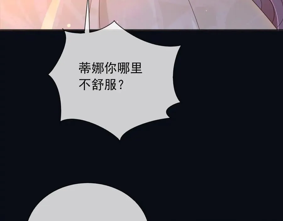 137 梦境 第6页