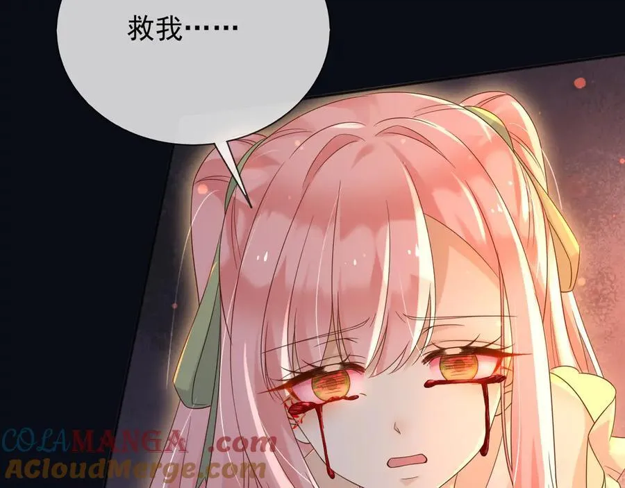 137 梦境 第7页