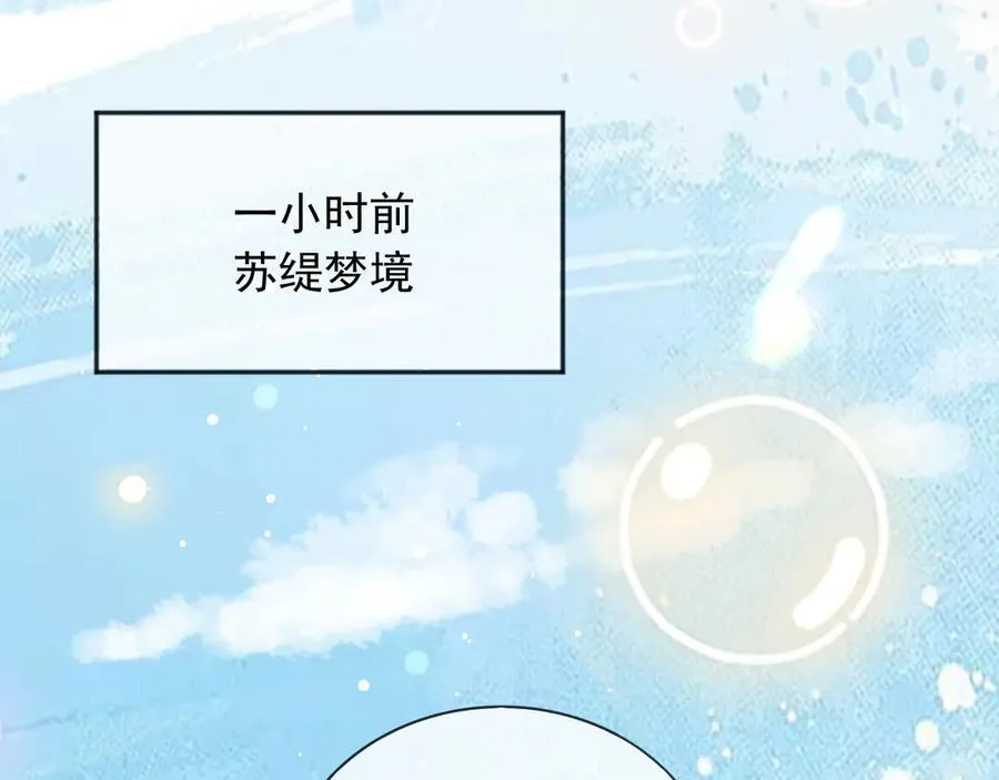 137 梦境 第17页