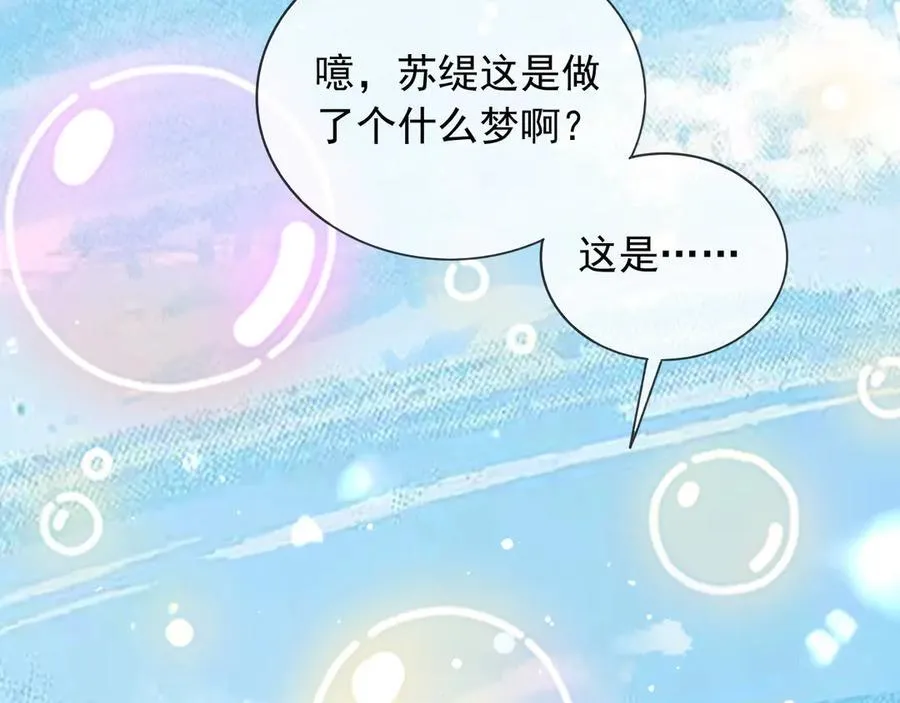 137 梦境 第18页