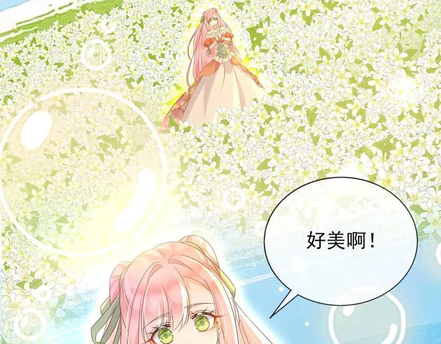 137 梦境 第20页