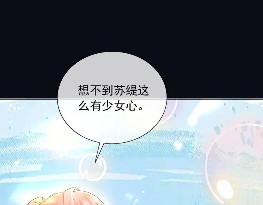 137 梦境 第24页