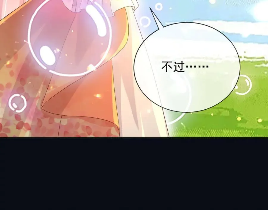 137 梦境 第26页