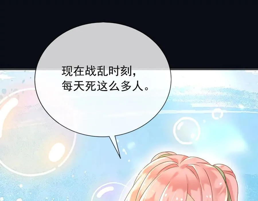 137 梦境 第27页