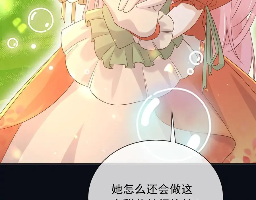 137 梦境 第29页