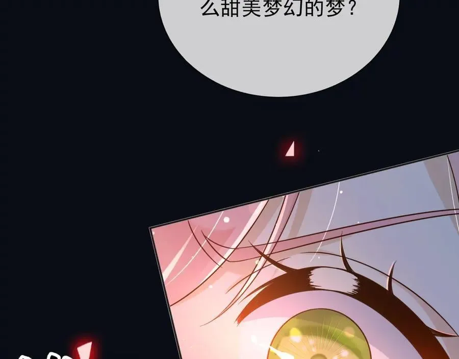137 梦境 第30页