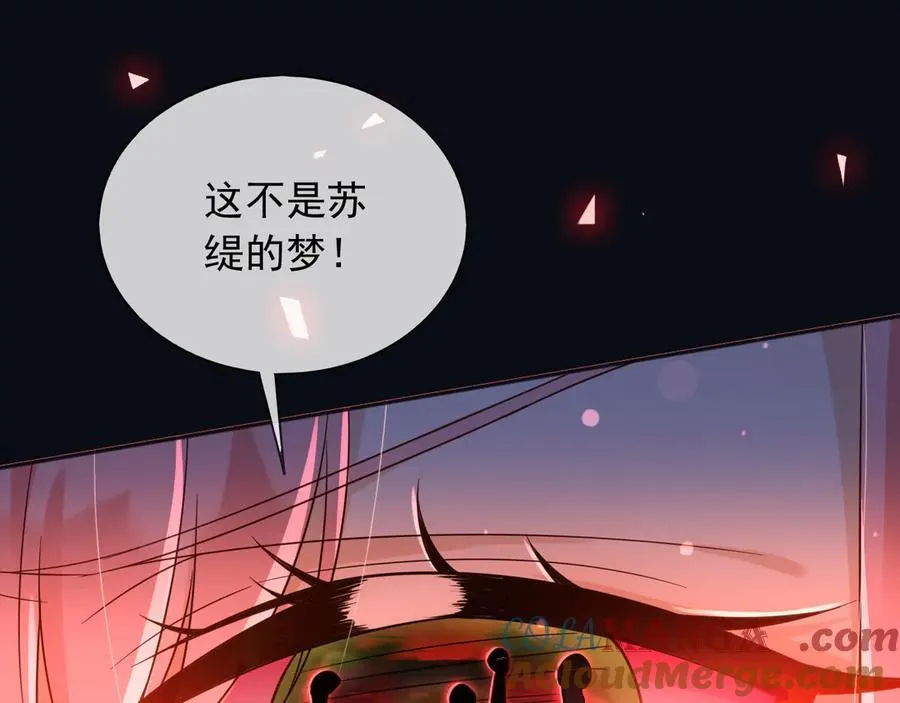 137 梦境 第43页