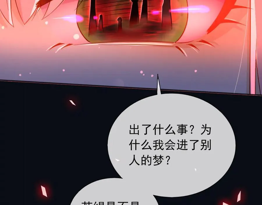 137 梦境 第44页