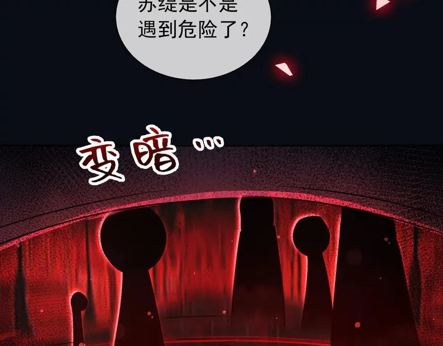 137 梦境 第45页