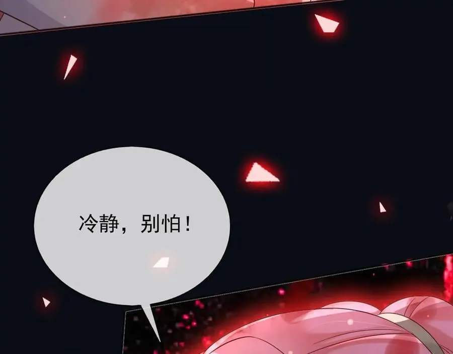 137 梦境 第51页