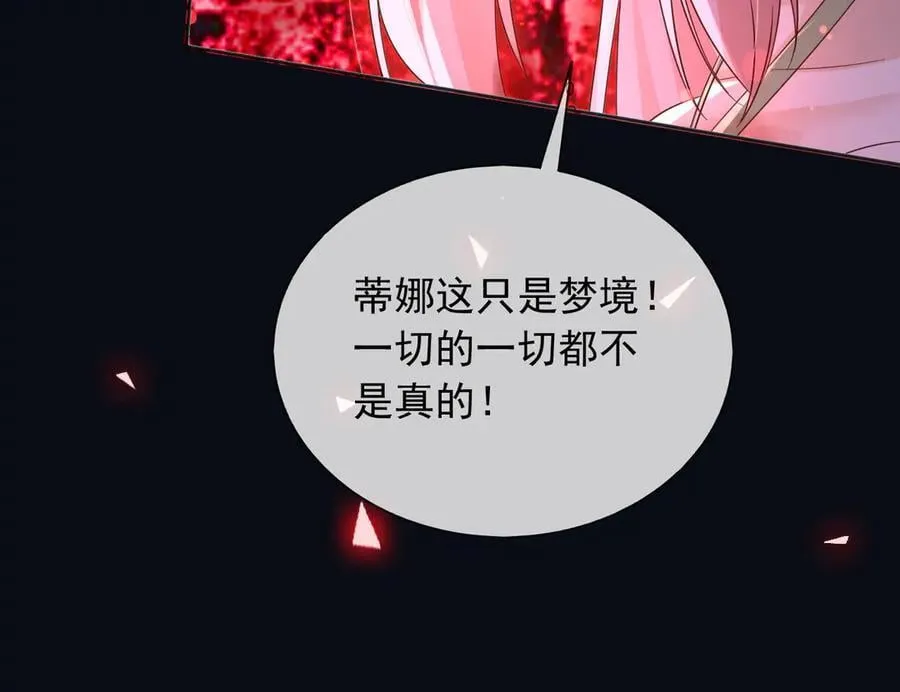 137 梦境 第53页