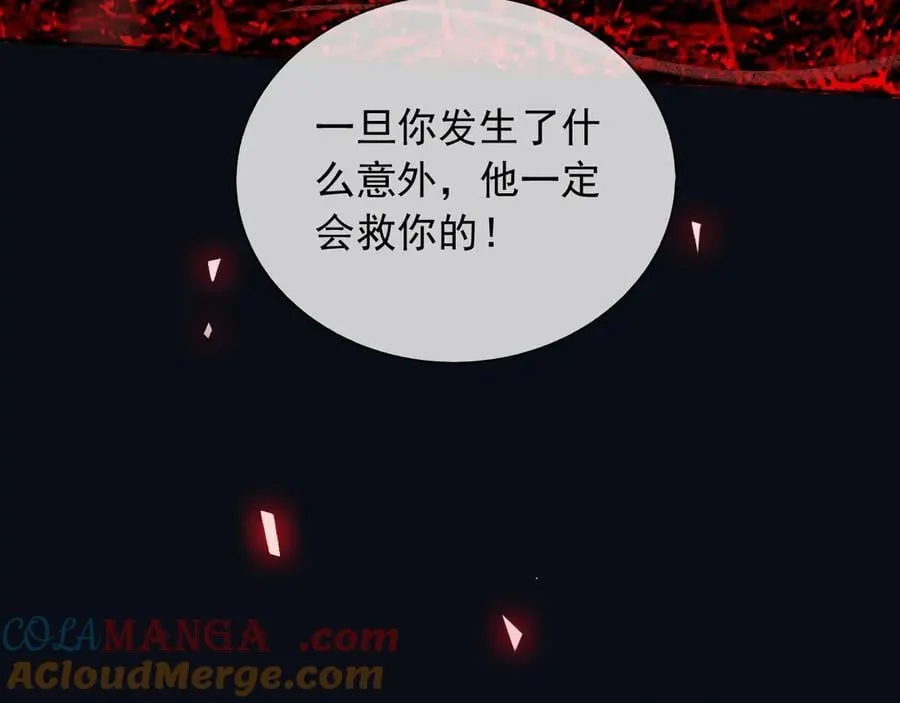 137 梦境 第58页