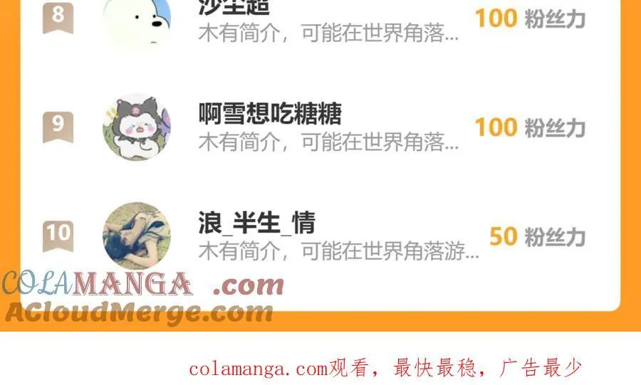 137 梦境 第67页