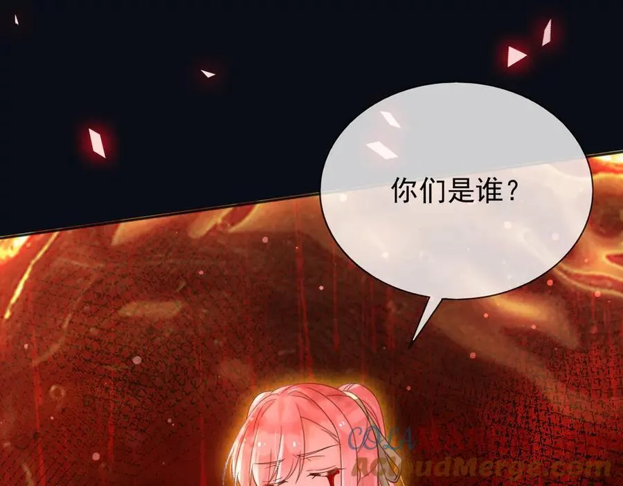 138 我的罪孽 第4页