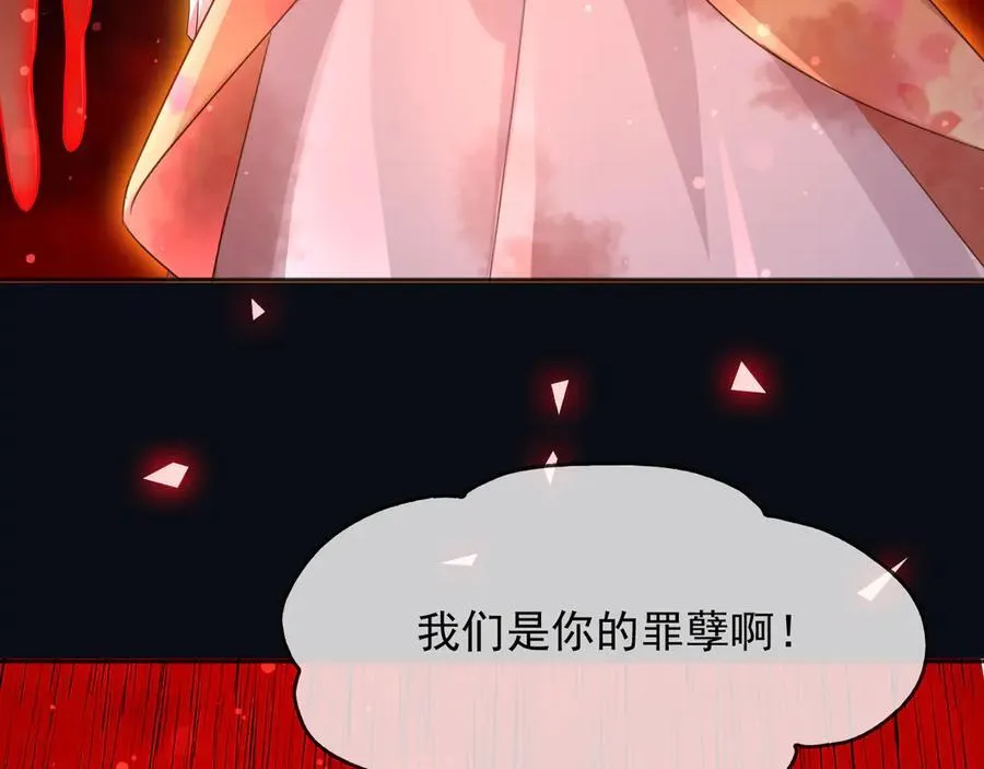 138 我的罪孽 第6页