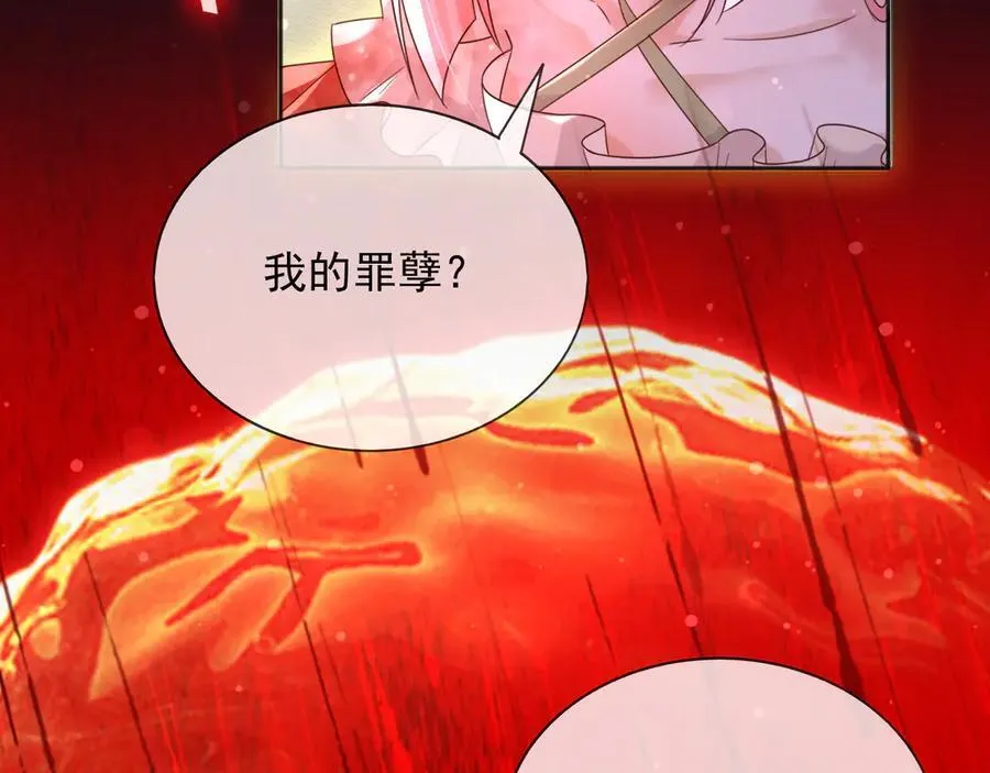 138 我的罪孽 第11页