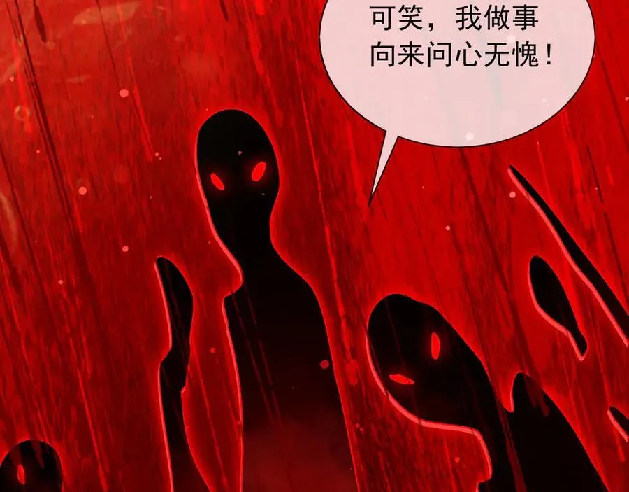 138 我的罪孽 第12页
