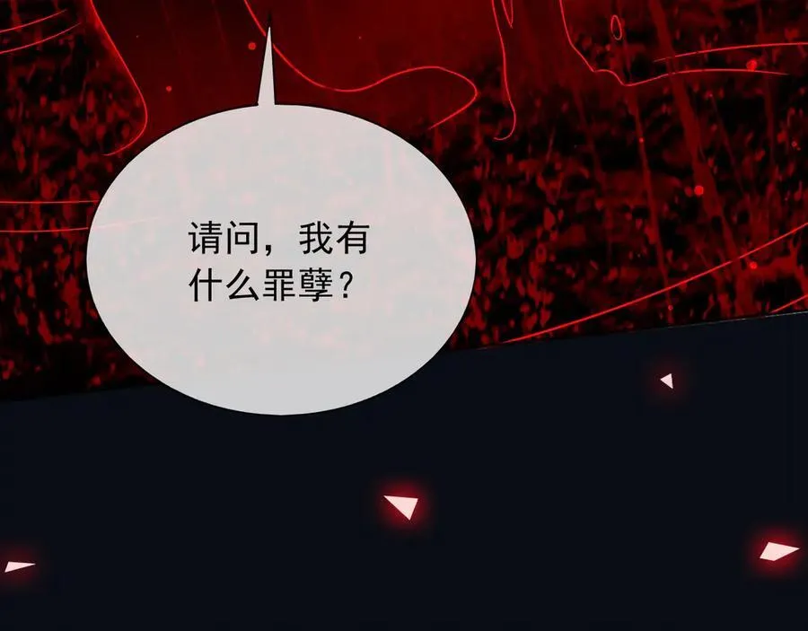 138 我的罪孽 第15页