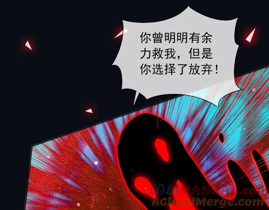 138 我的罪孽 第16页
