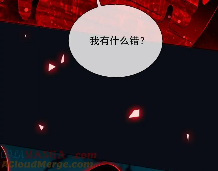 138 我的罪孽 第25页