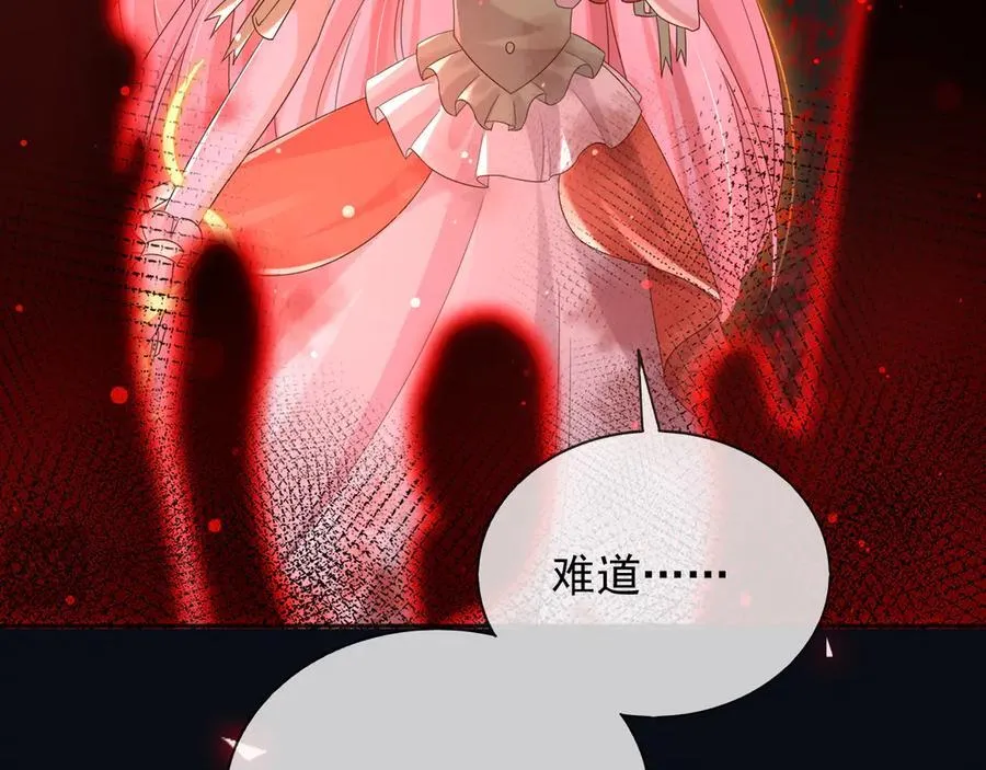 138 我的罪孽 第53页