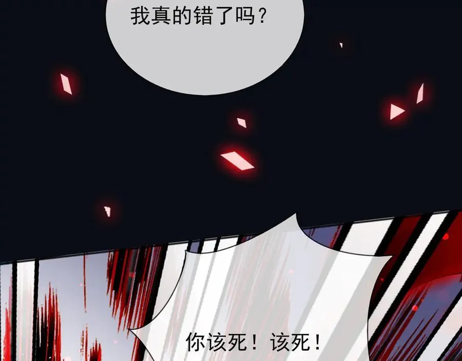 138 我的罪孽 第54页
