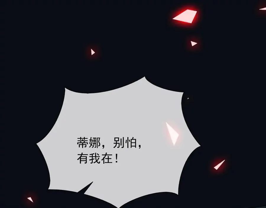 138 我的罪孽 第60页