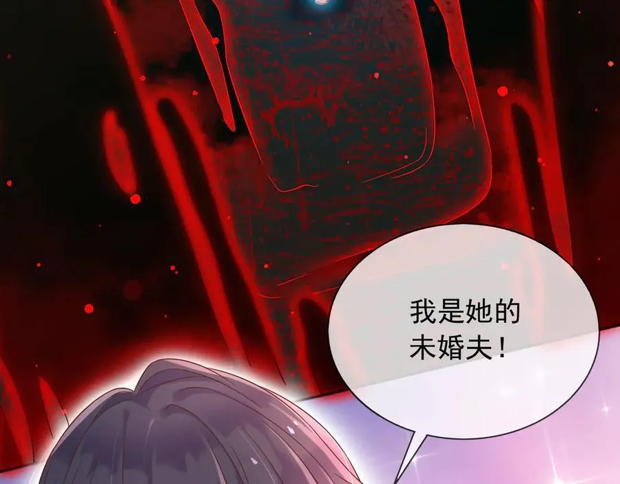 139 我是她未婚夫 第6页