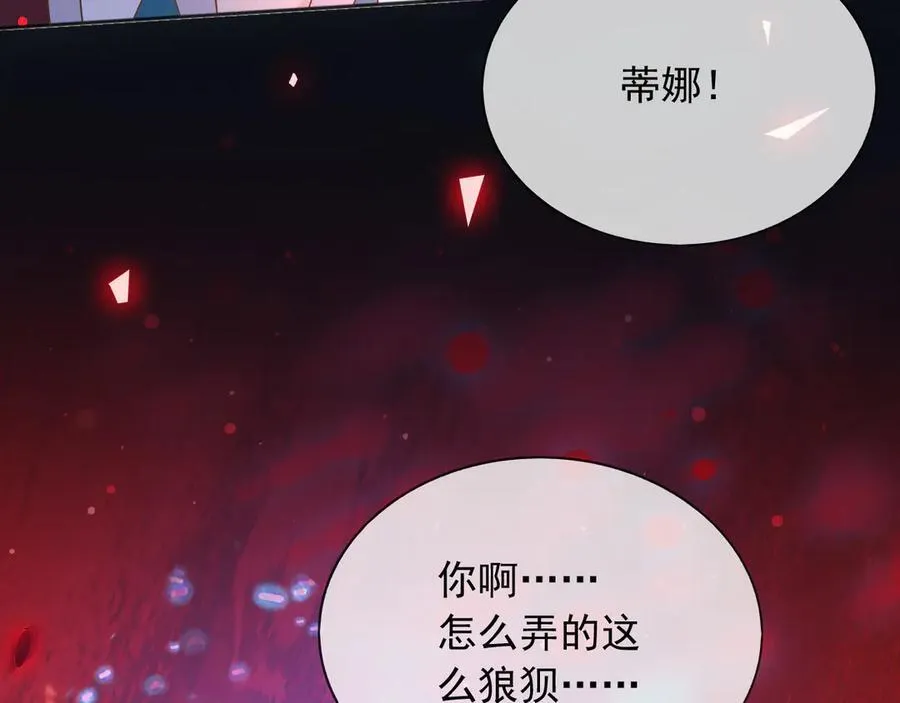 139 我是她未婚夫 第12页