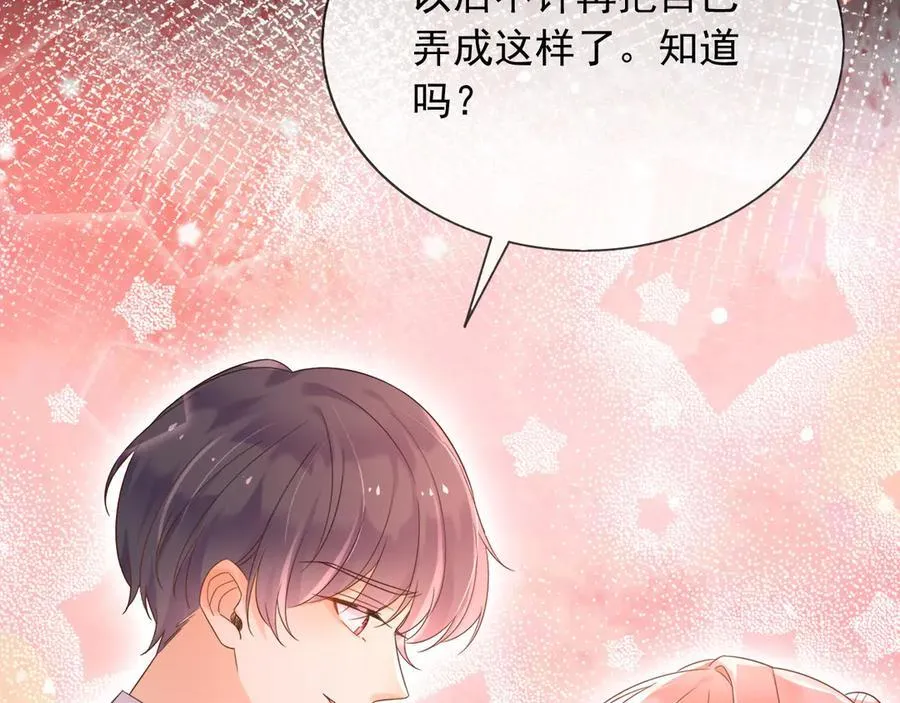 139 我是她未婚夫 第17页