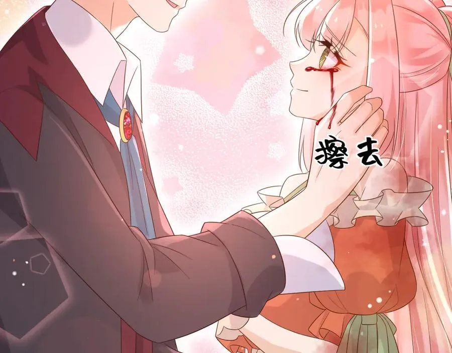139 我是她未婚夫 第18页