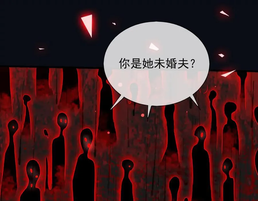 139 我是她未婚夫 第21页
