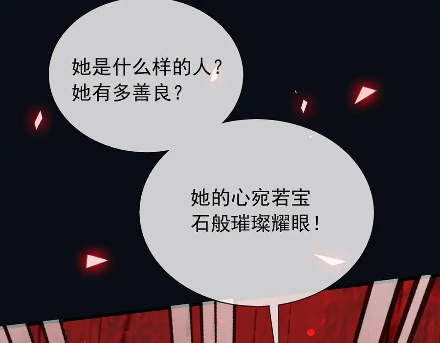 139 我是她未婚夫 第26页
