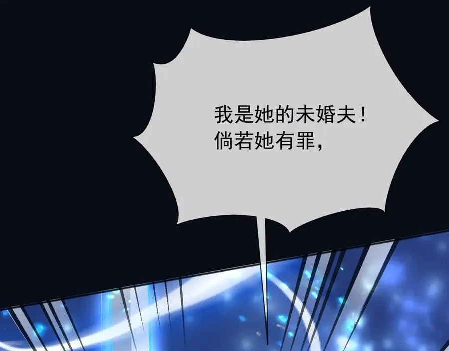 139 我是她未婚夫 第45页