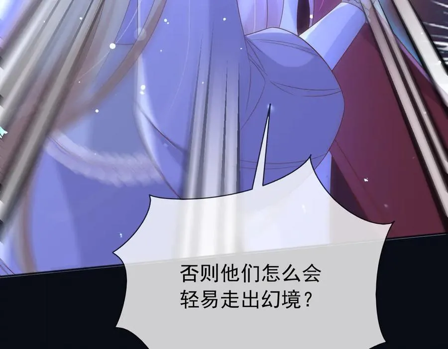 139 我是她未婚夫 第66页