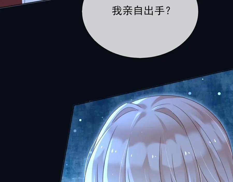 140 亲自出手 第18页