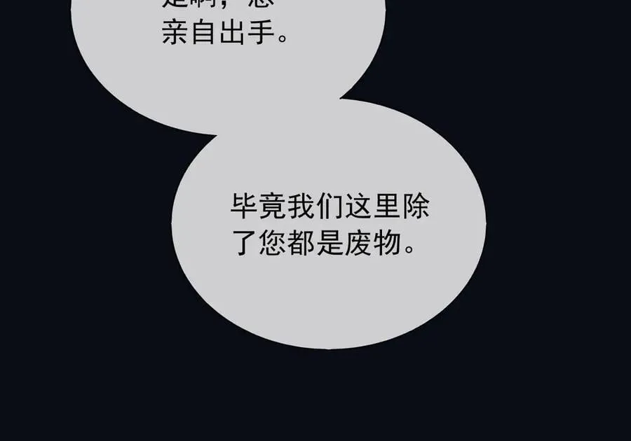 140 亲自出手 第20页