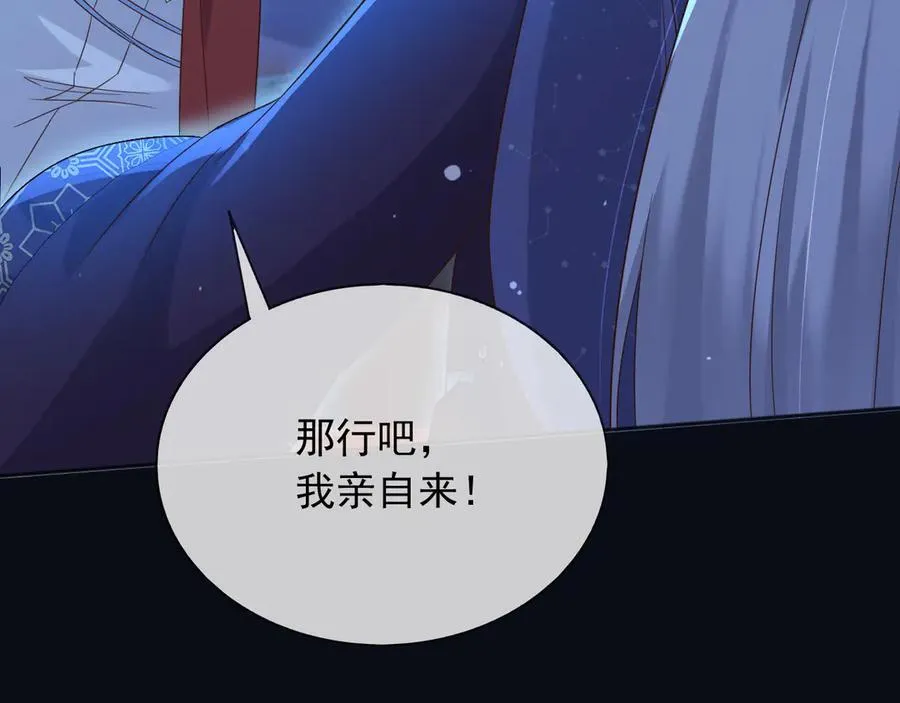 140 亲自出手 第23页
