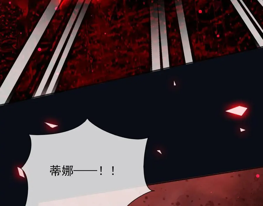 141 是苏缇 第6页