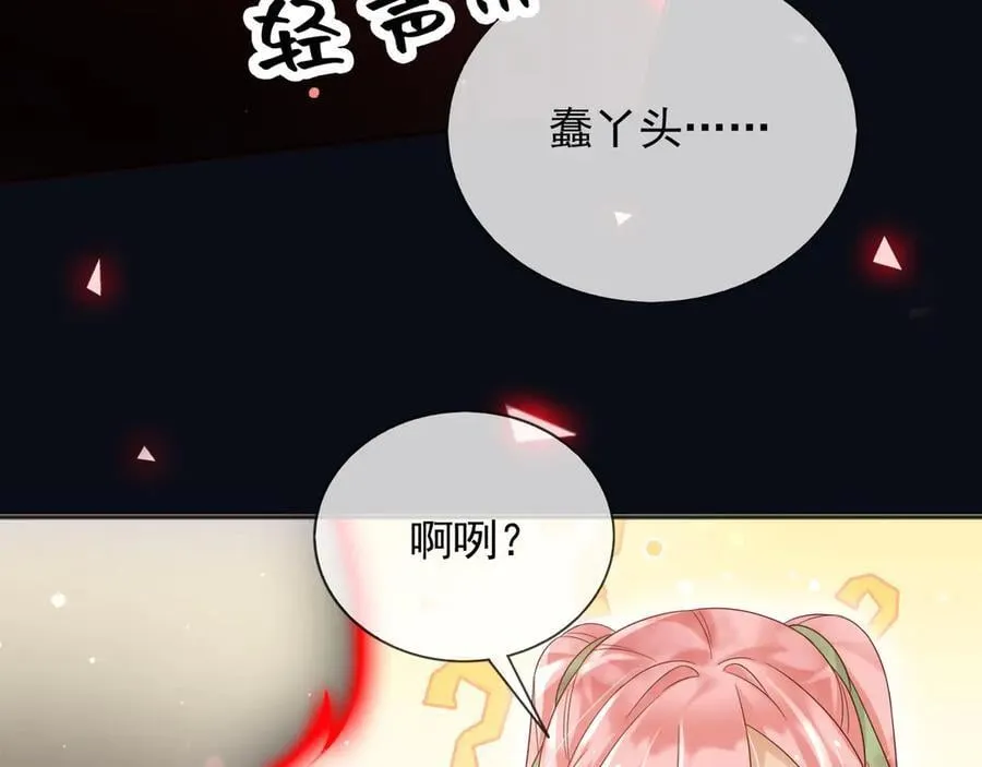 141 是苏缇 第21页