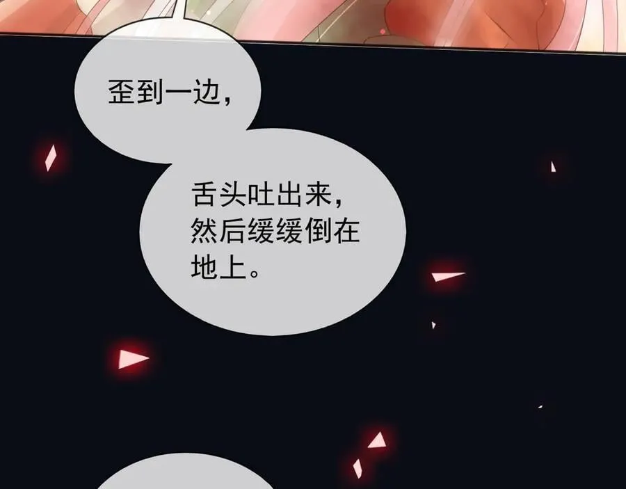 141 是苏缇 第29页