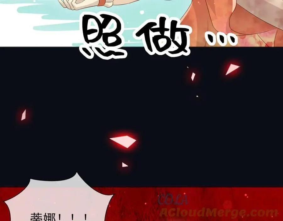 141 是苏缇 第31页