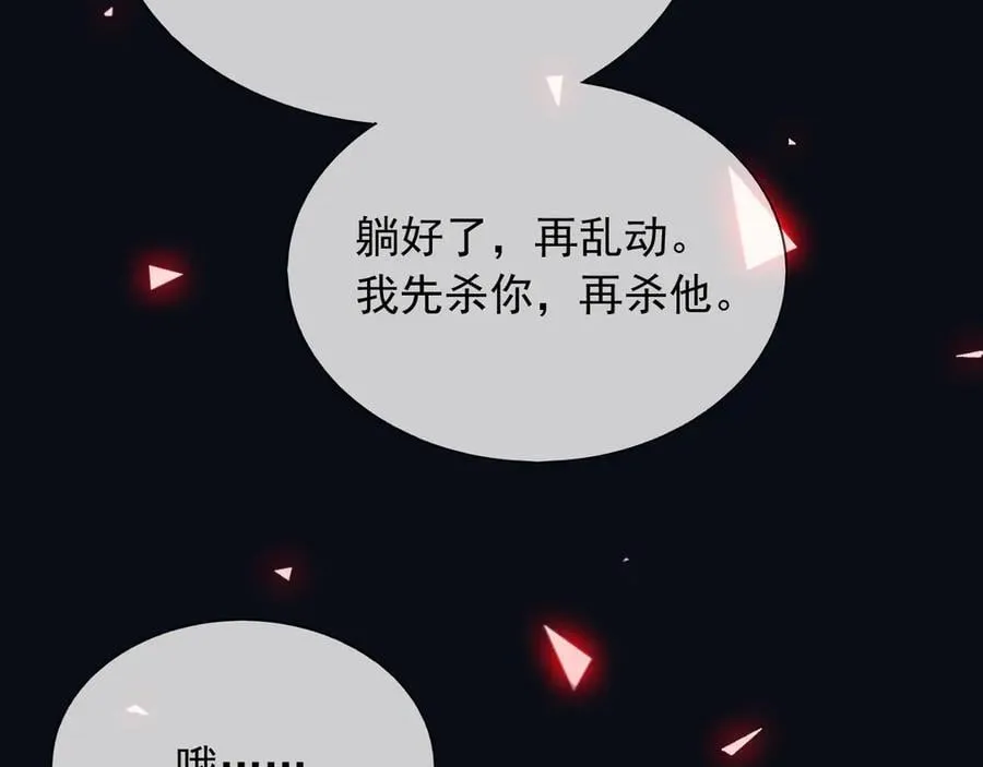 141 是苏缇 第53页