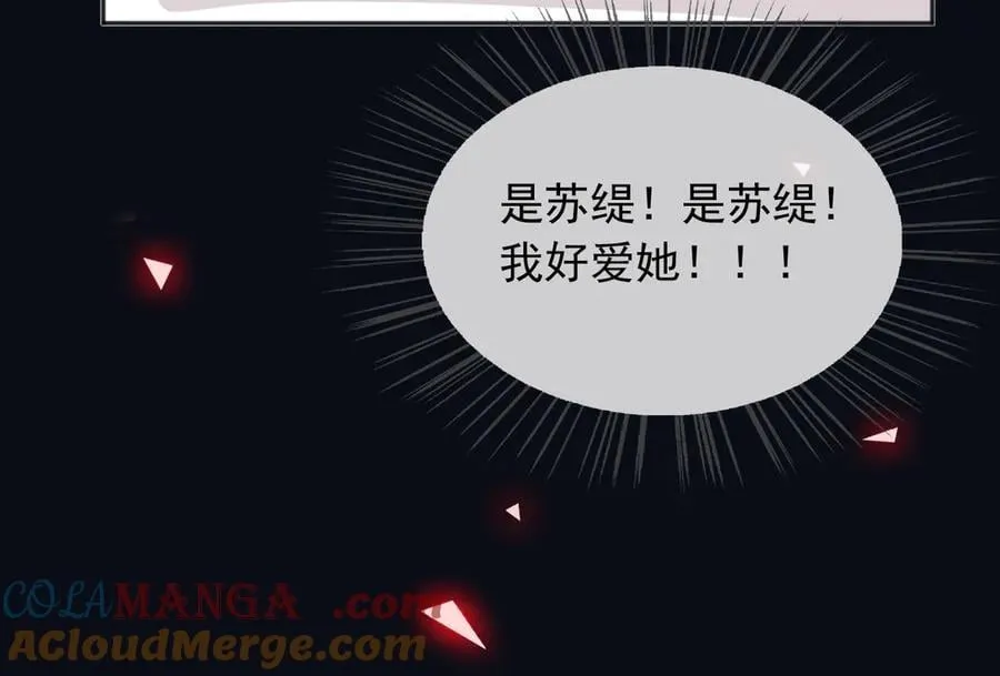 141 是苏缇 第55页