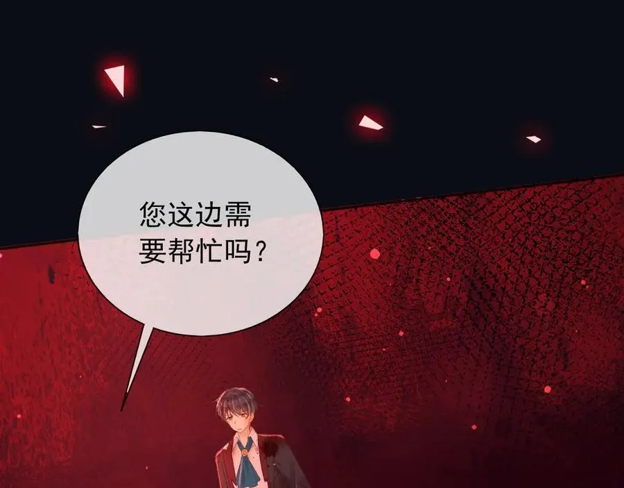 141 是苏缇 第56页