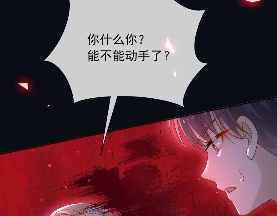 142 与你毫无关系 第6页