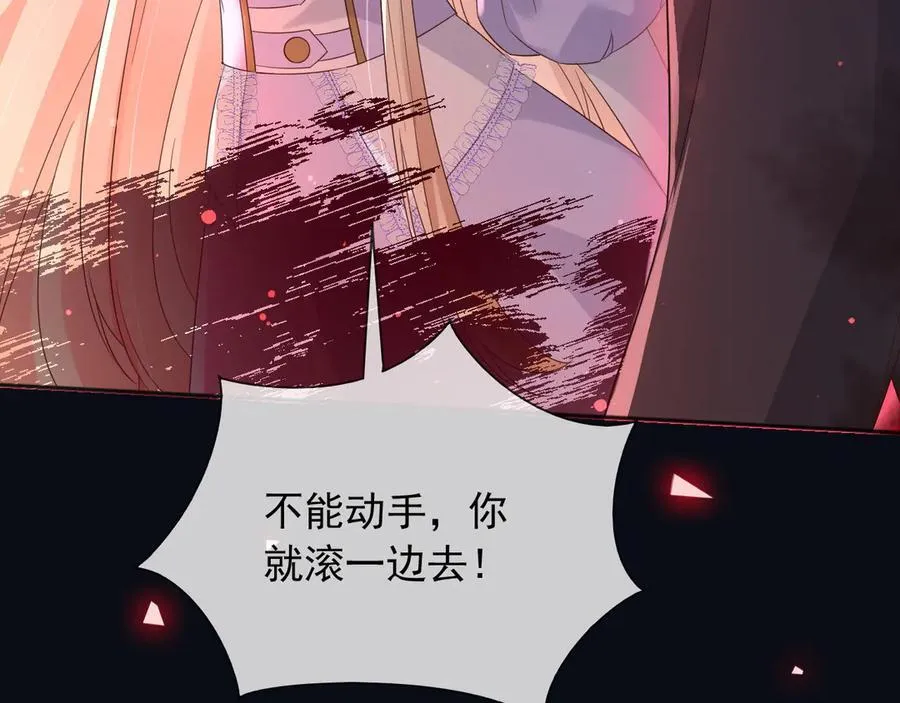 142 与你毫无关系 第8页