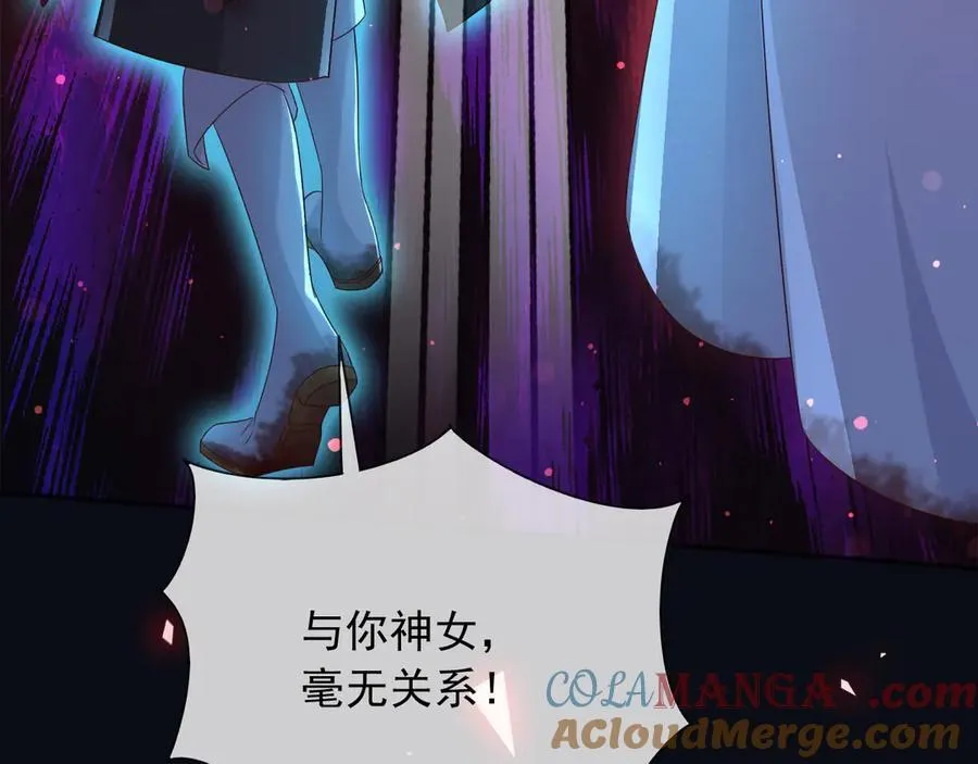 142 与你毫无关系 第22页